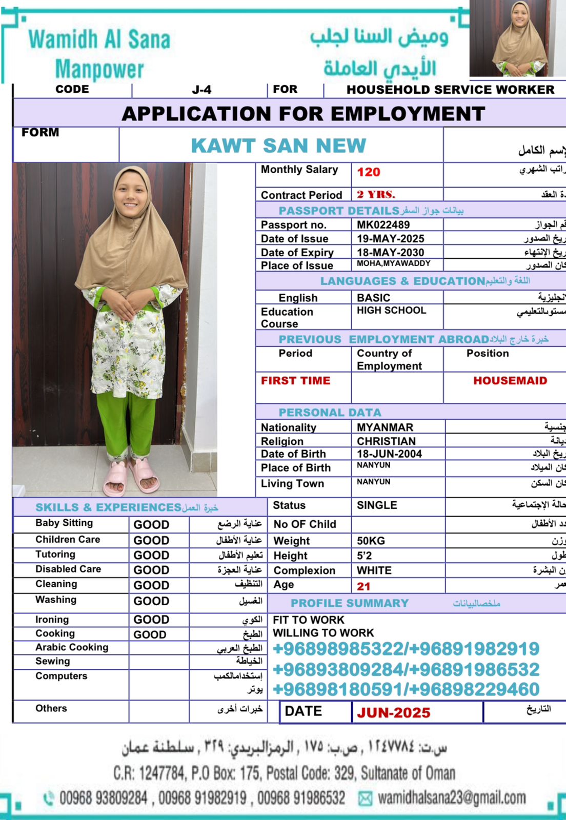 KAWT SAN NEW